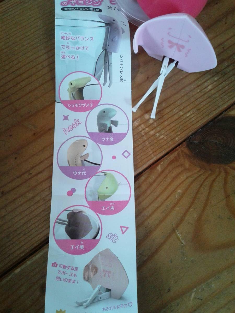 Amazon.co.jp: くら寿司 びっくらポン ギリギリのギョジン エイ